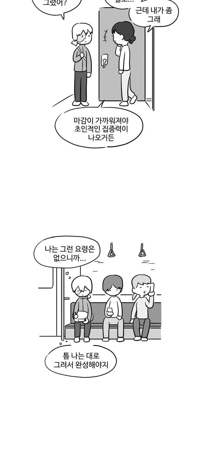 오라존미 4화 19
