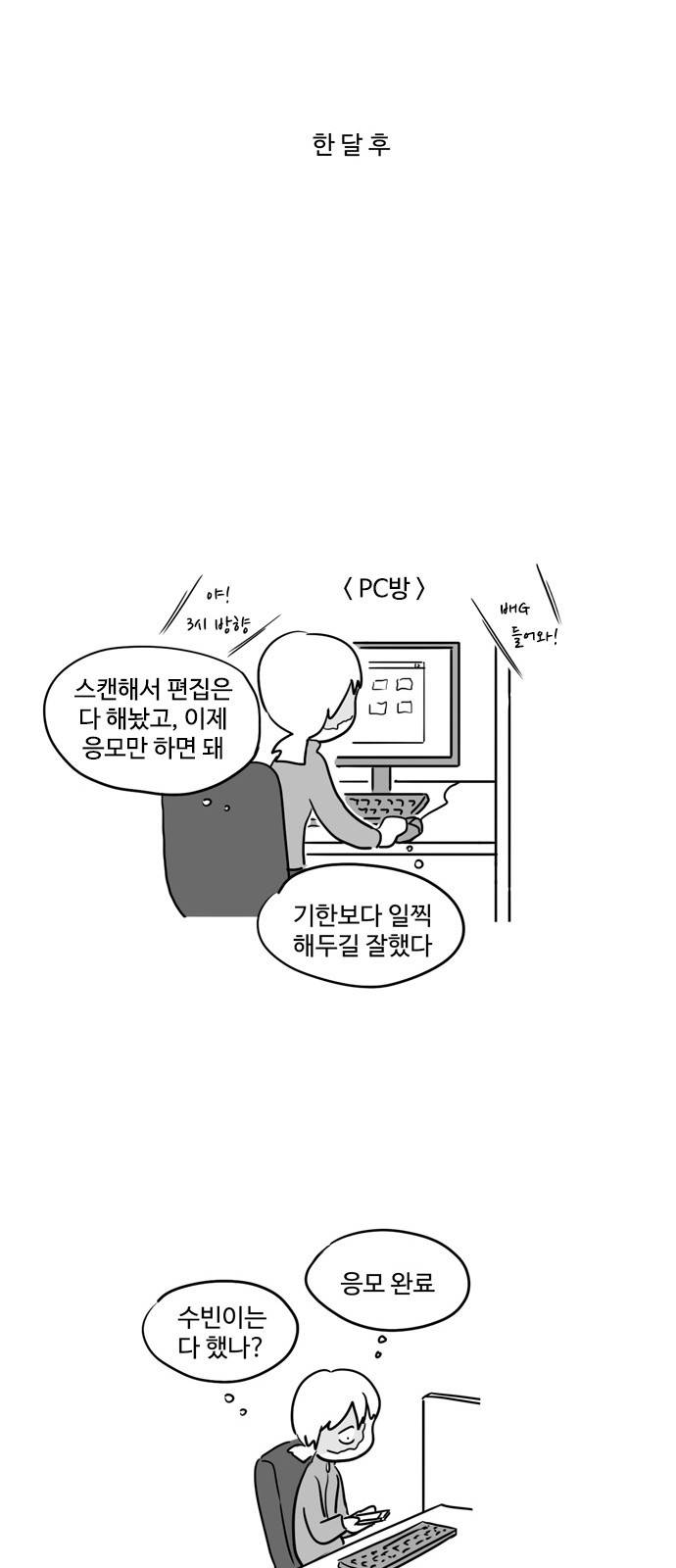 오라존미 4화 20