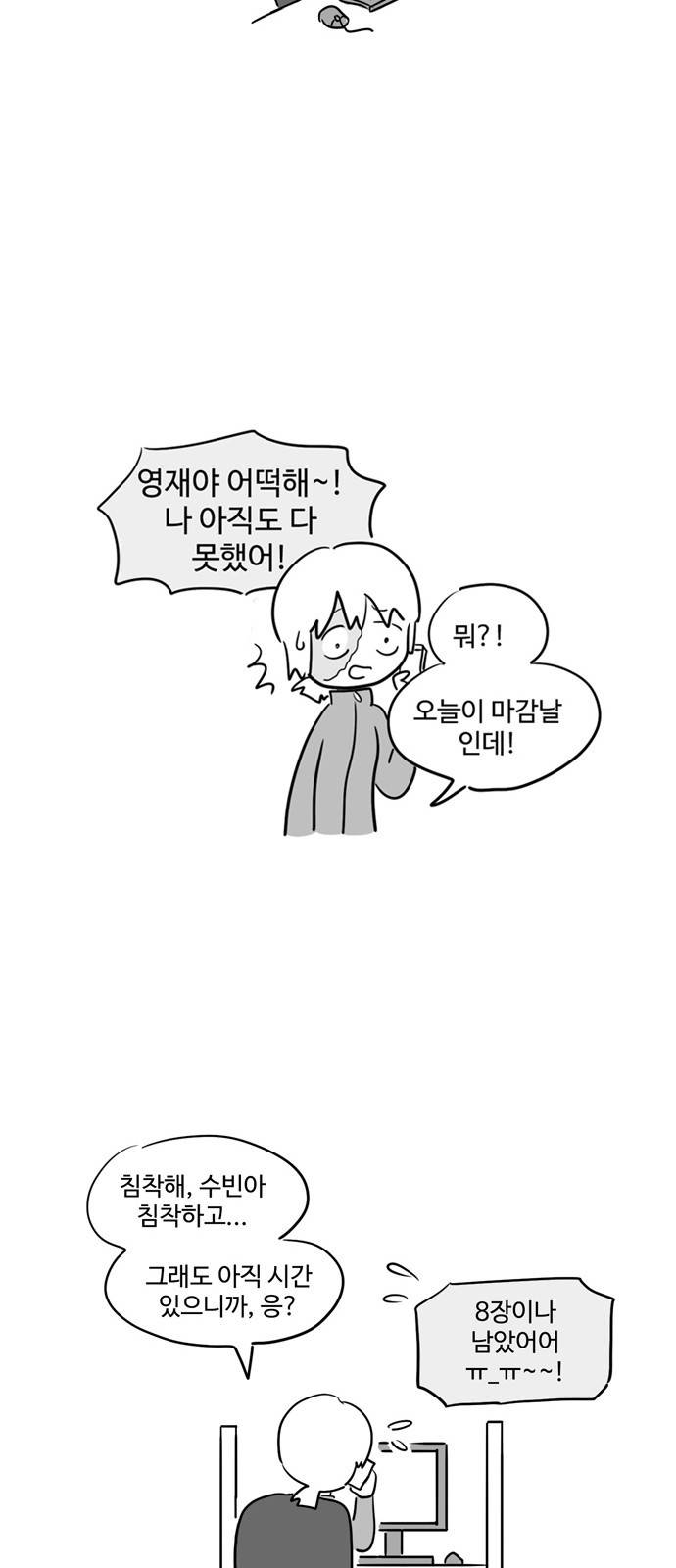 오라존미 4화 21