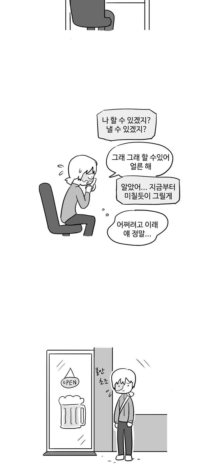 오라존미 4화 22