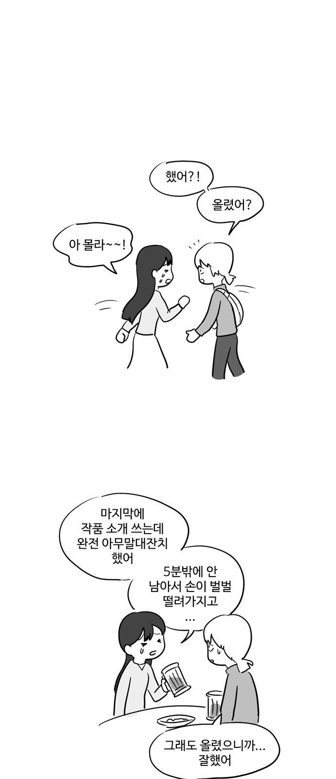 오라존미 4화 23
