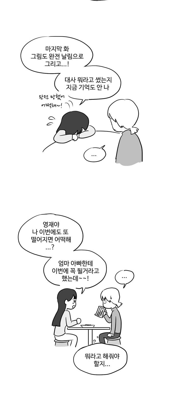 오라존미 4화 24