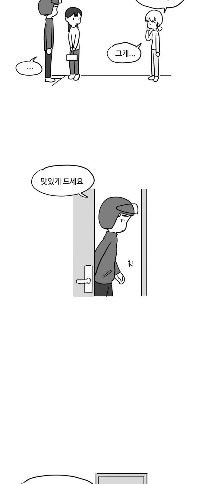 오라존미 14화 3