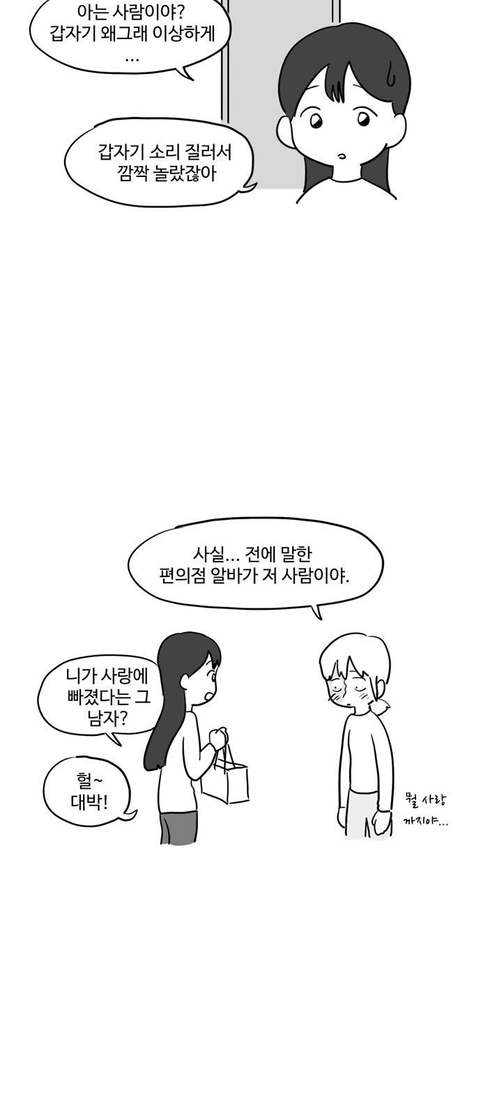 오라존미 14화 4