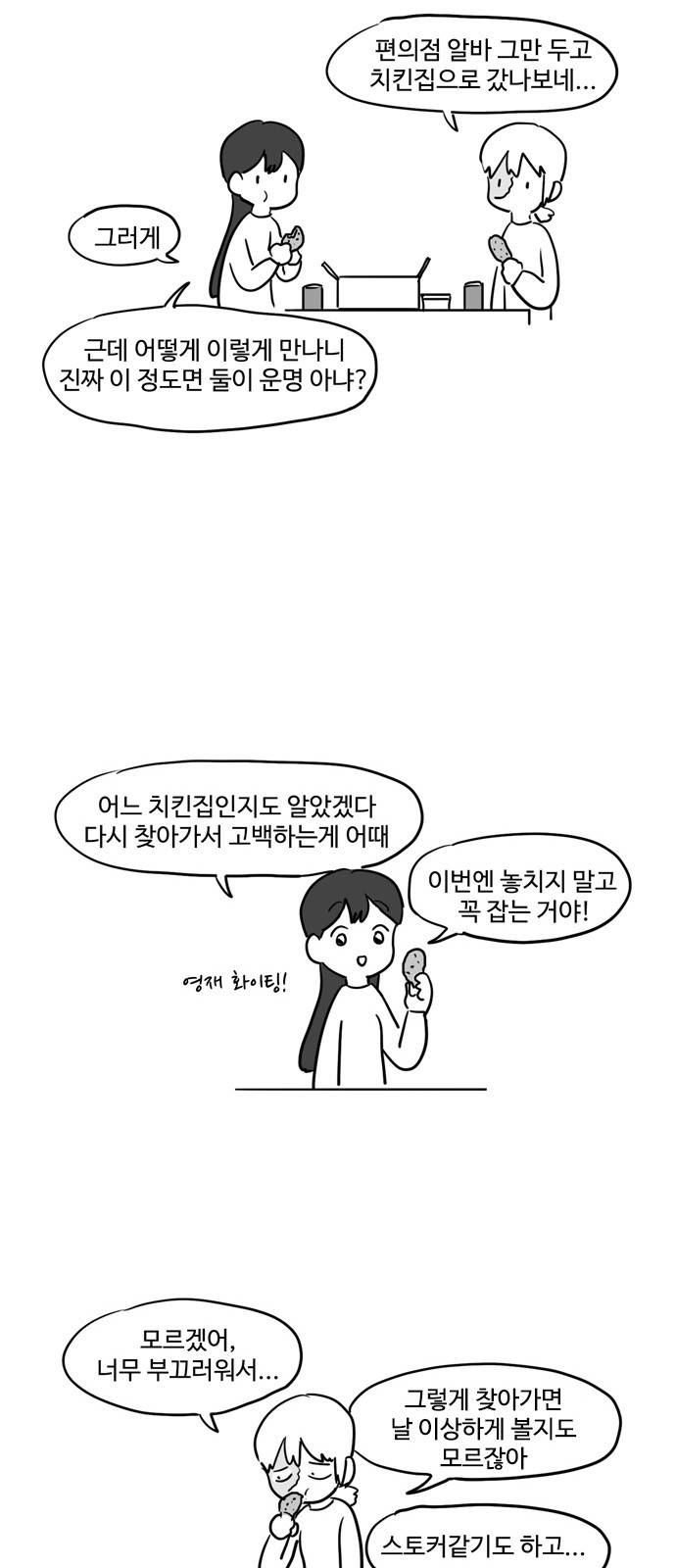 오라존미 14화 5
