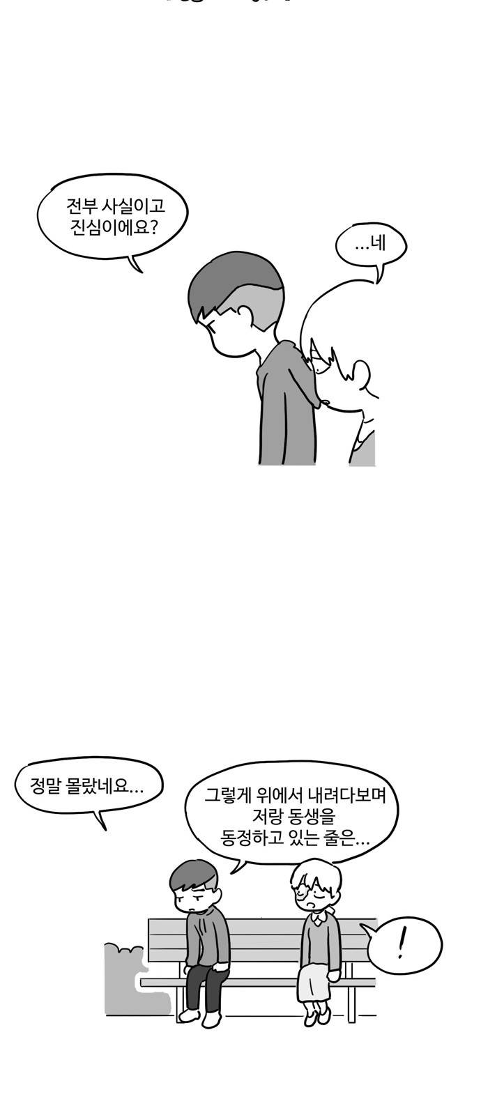 오라존미 24화 3