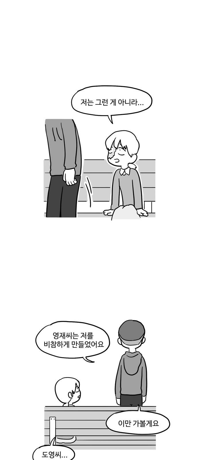 오라존미 24화 4