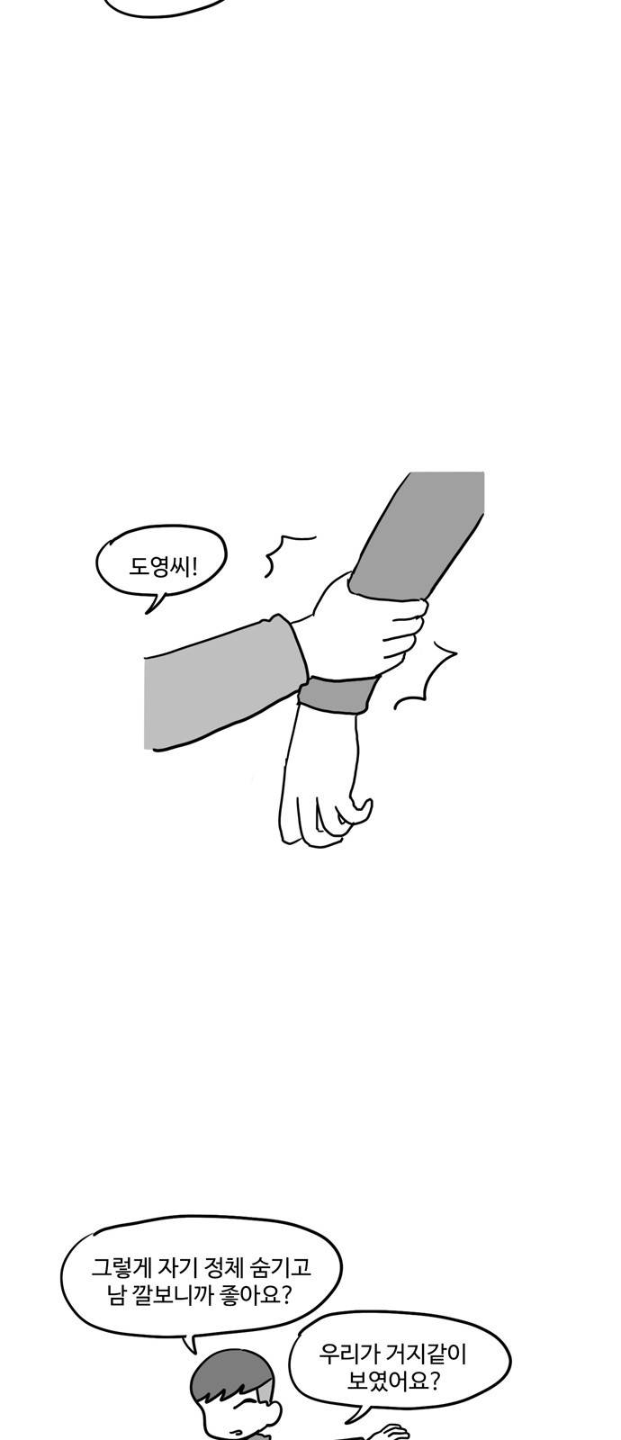 오라존미 24화 5