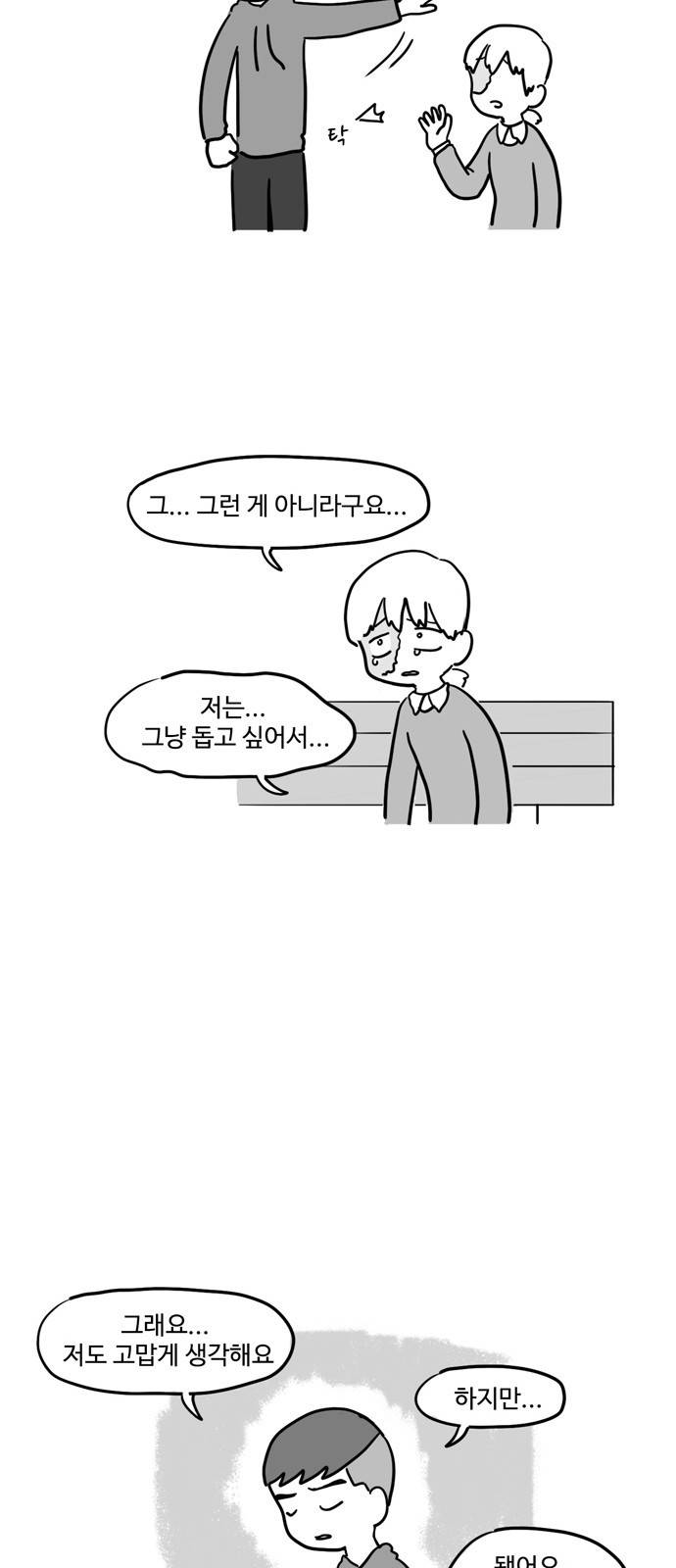 오라존미 24화 6