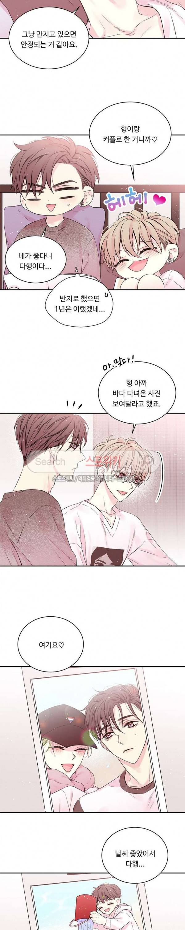 인 마이 클로젯 32화 시즌1 최종화 2