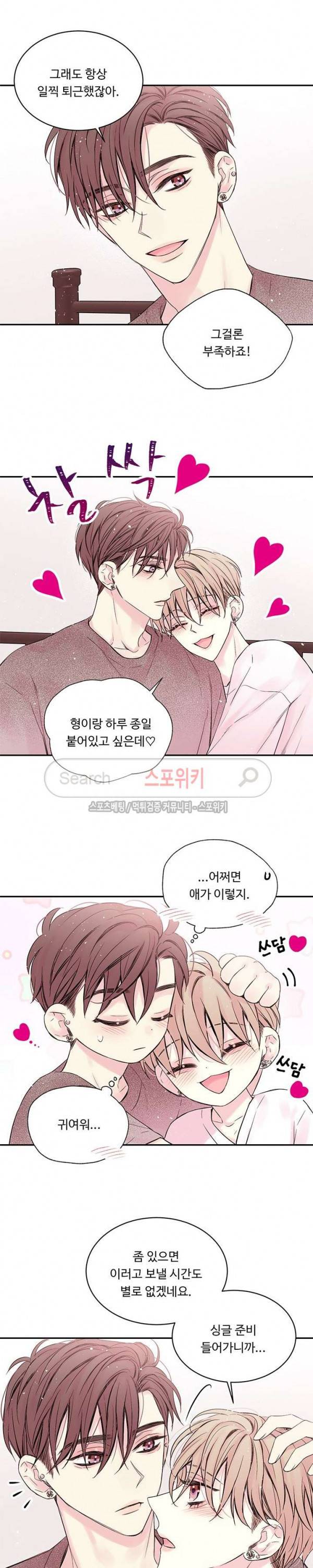 인 마이 클로젯 32화 시즌1 최종화 4