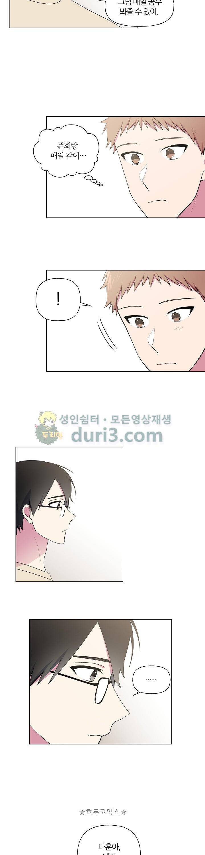 꾸준히 정다운 26화 3