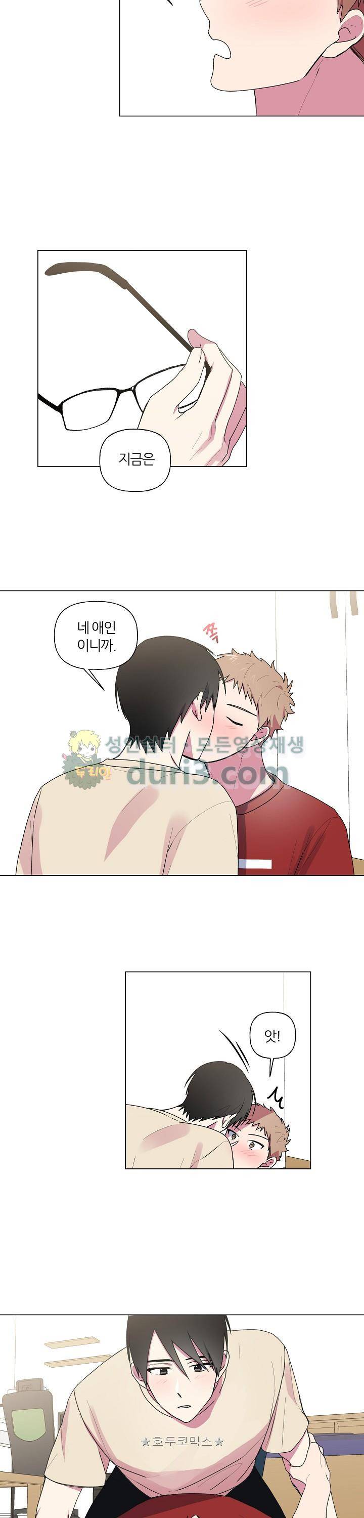 꾸준히 정다운 26화 7