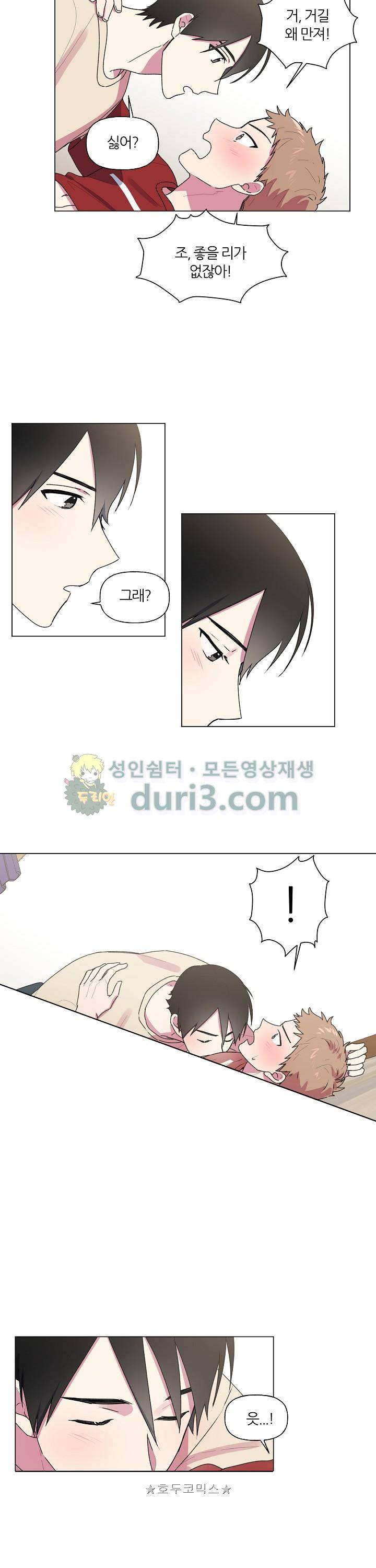 꾸준히 정다운 26화 10