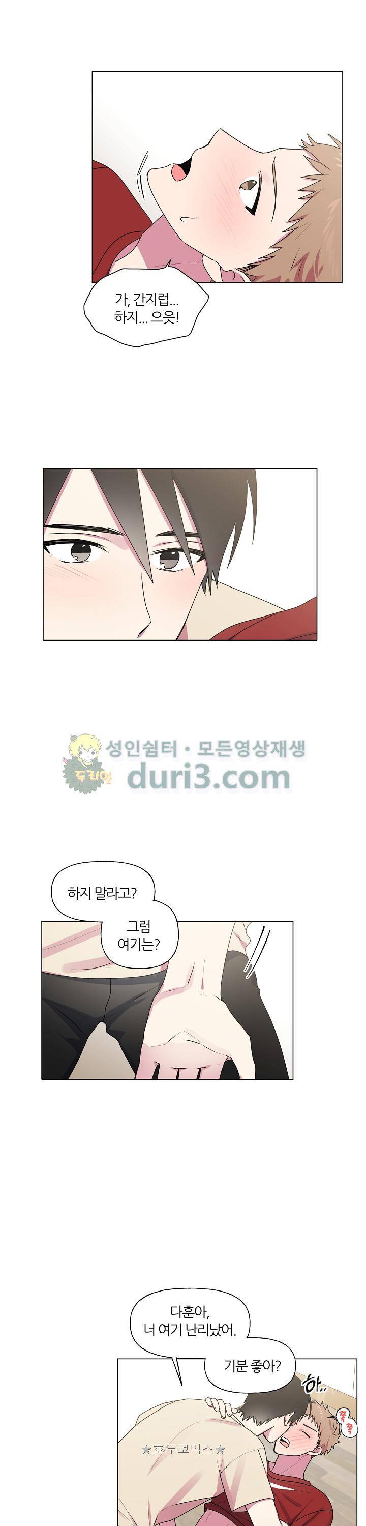 꾸준히 정다운 26화 11