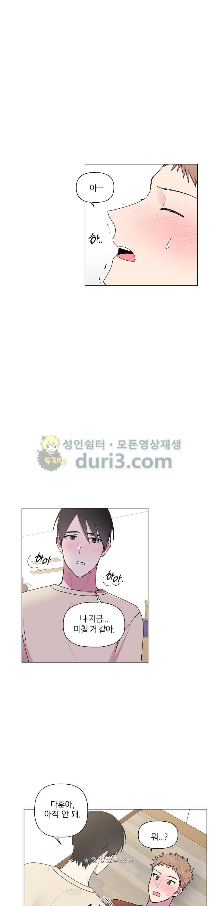 꾸준히 정다운 26화 14