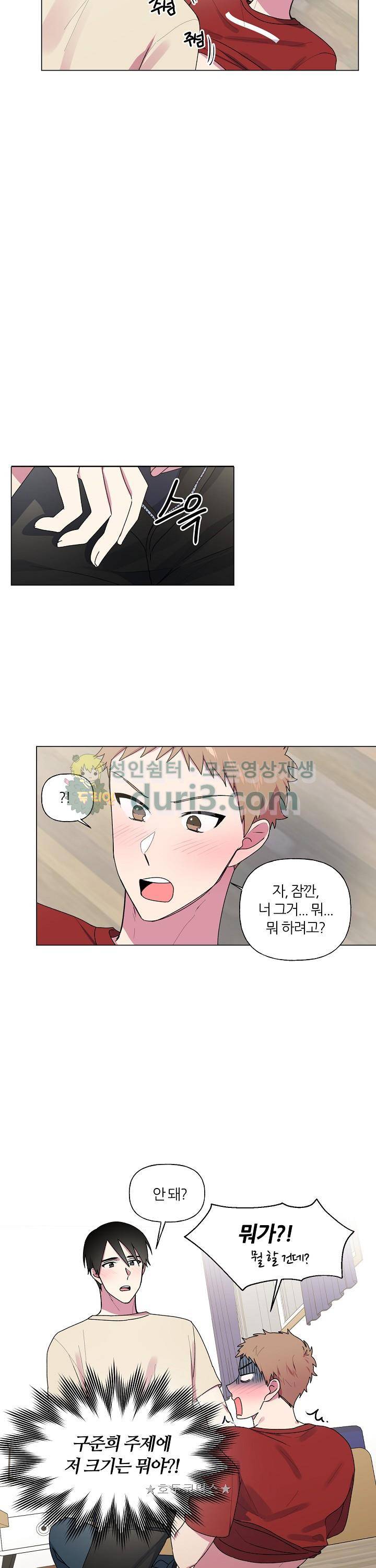 꾸준히 정다운 26화 15