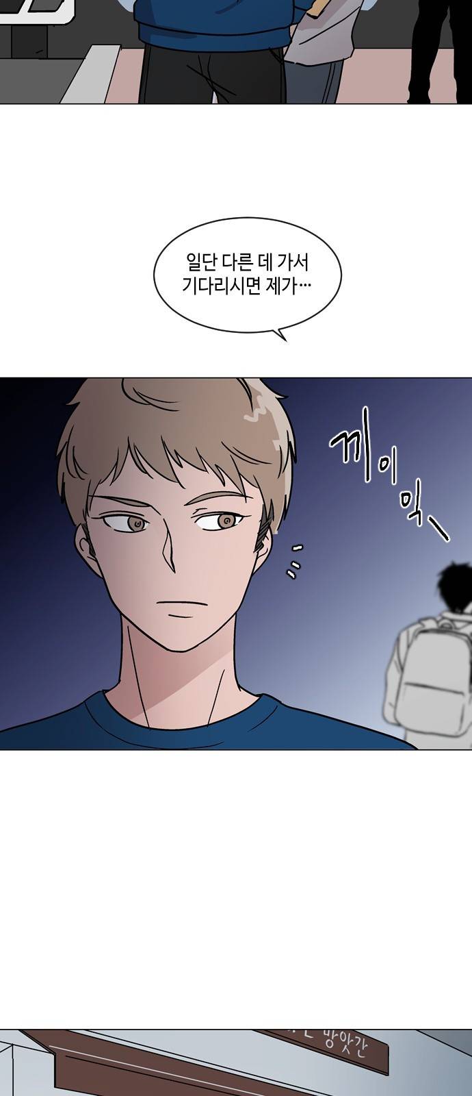 참새는 새!신부 26화 5