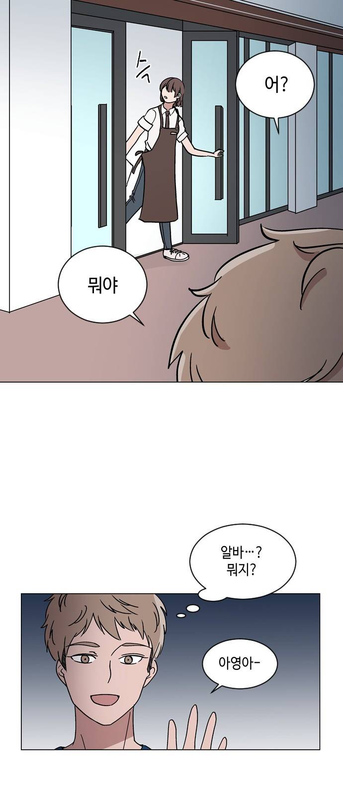 참새는 새!신부 26화 6