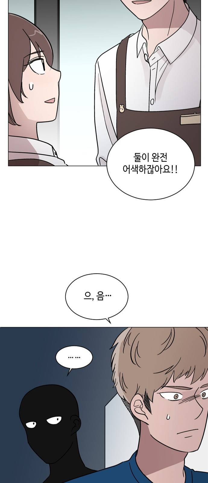 참새는 새!신부 26화 9