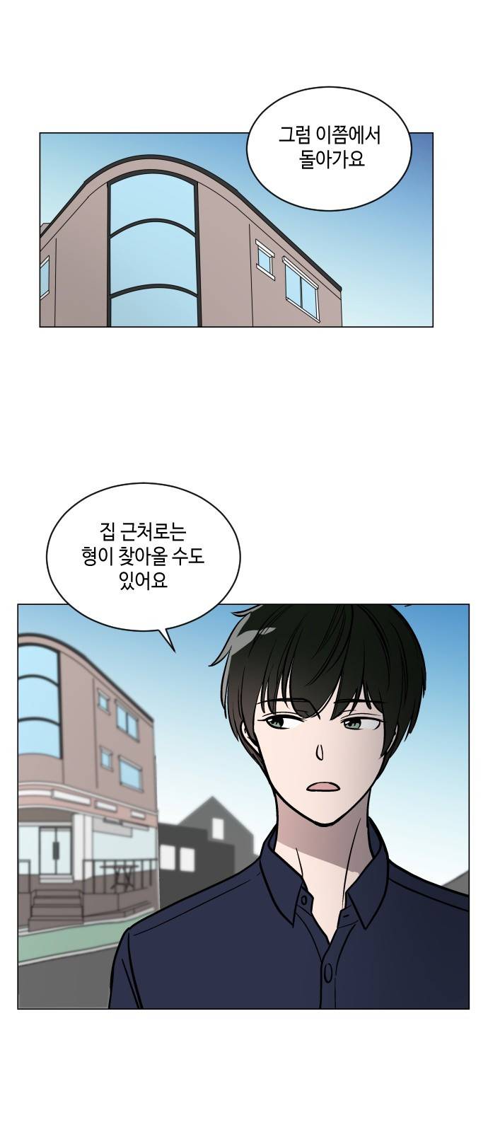 참새는 새!신부 36화 2