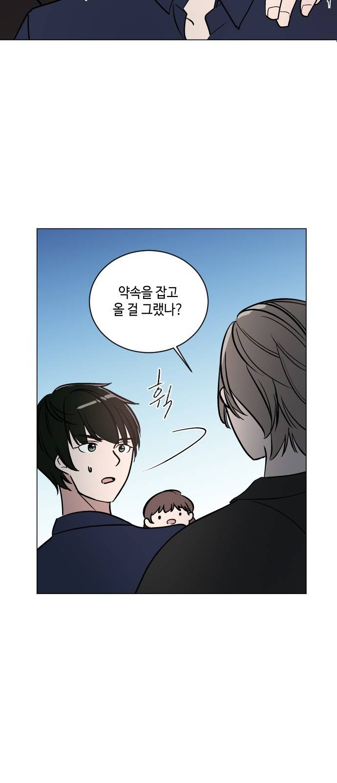 참새는 새!신부 36화 5