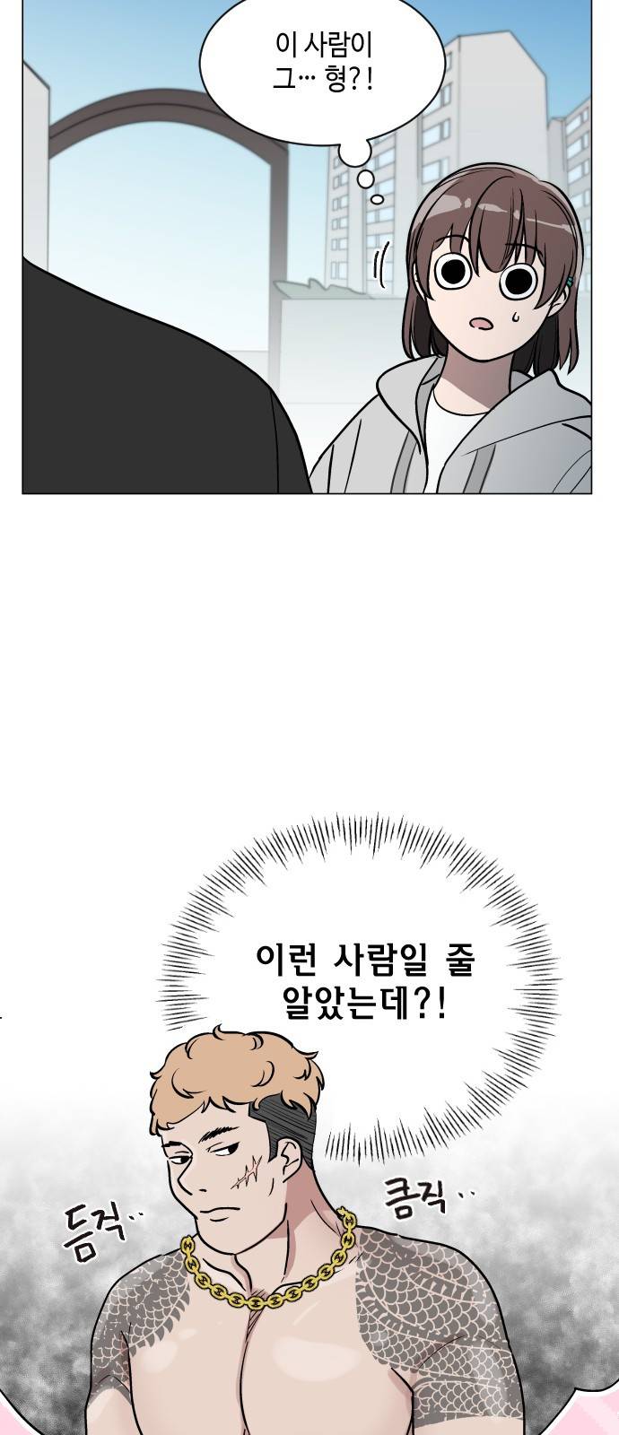 참새는 새!신부 36화 8