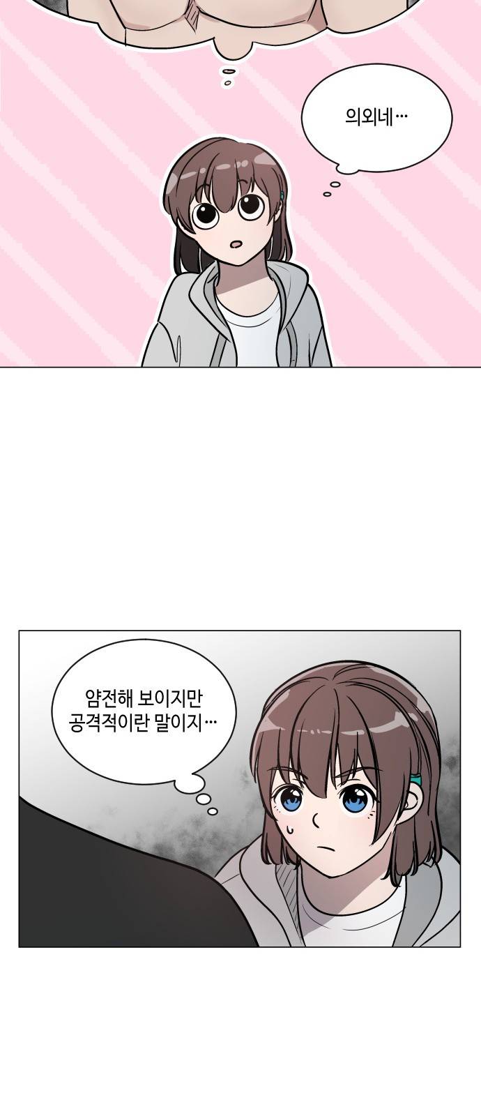 참새는 새!신부 36화 9