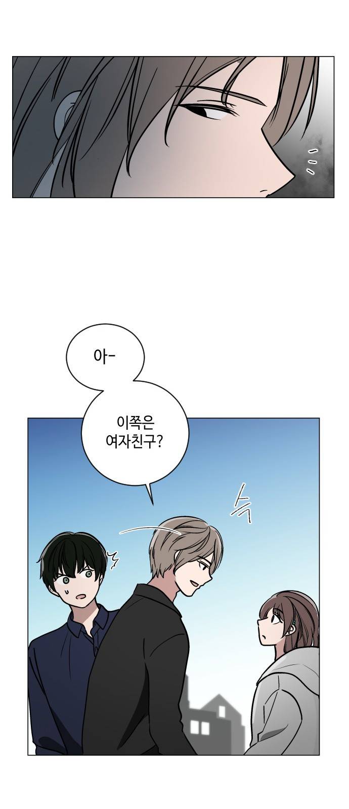 참새는 새!신부 36화 10