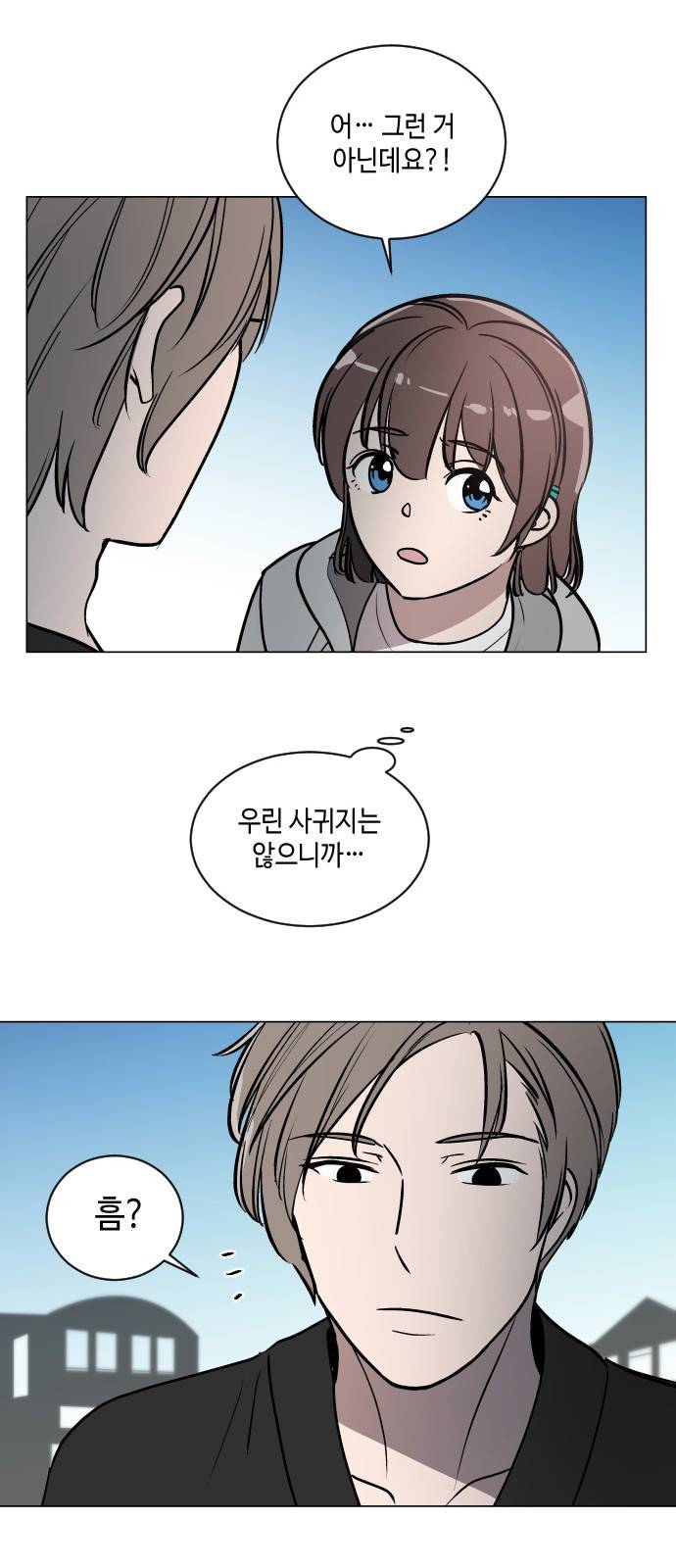 참새는 새!신부 36화 11