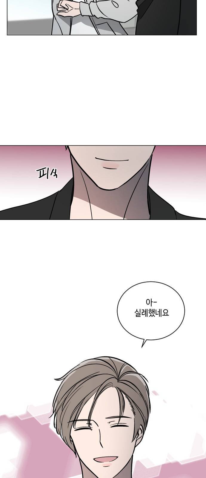참새는 새!신부 36화 16