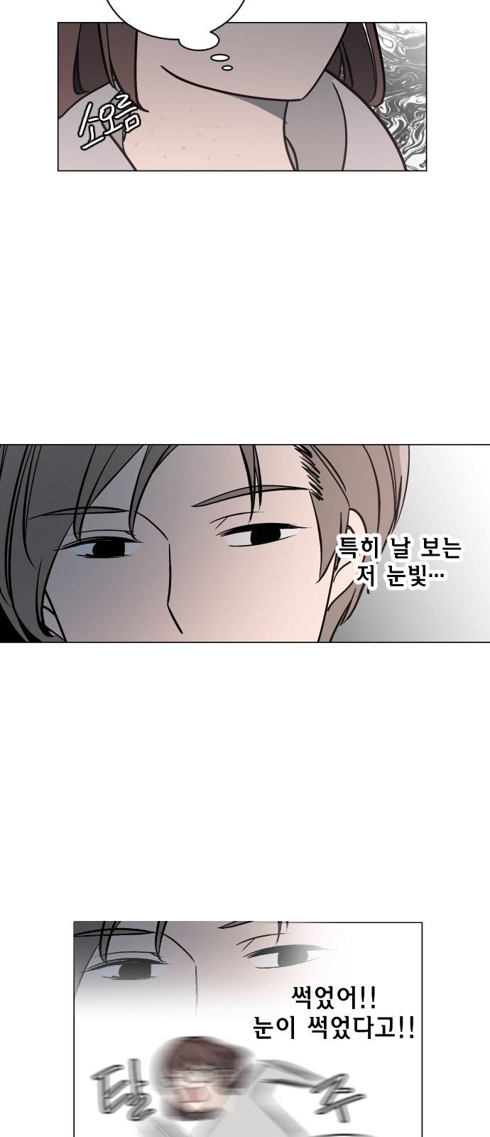 참새는 새!신부 36화 18