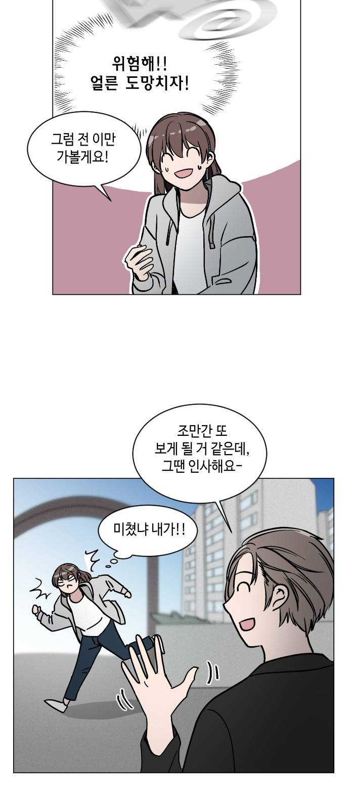 참새는 새!신부 36화 19