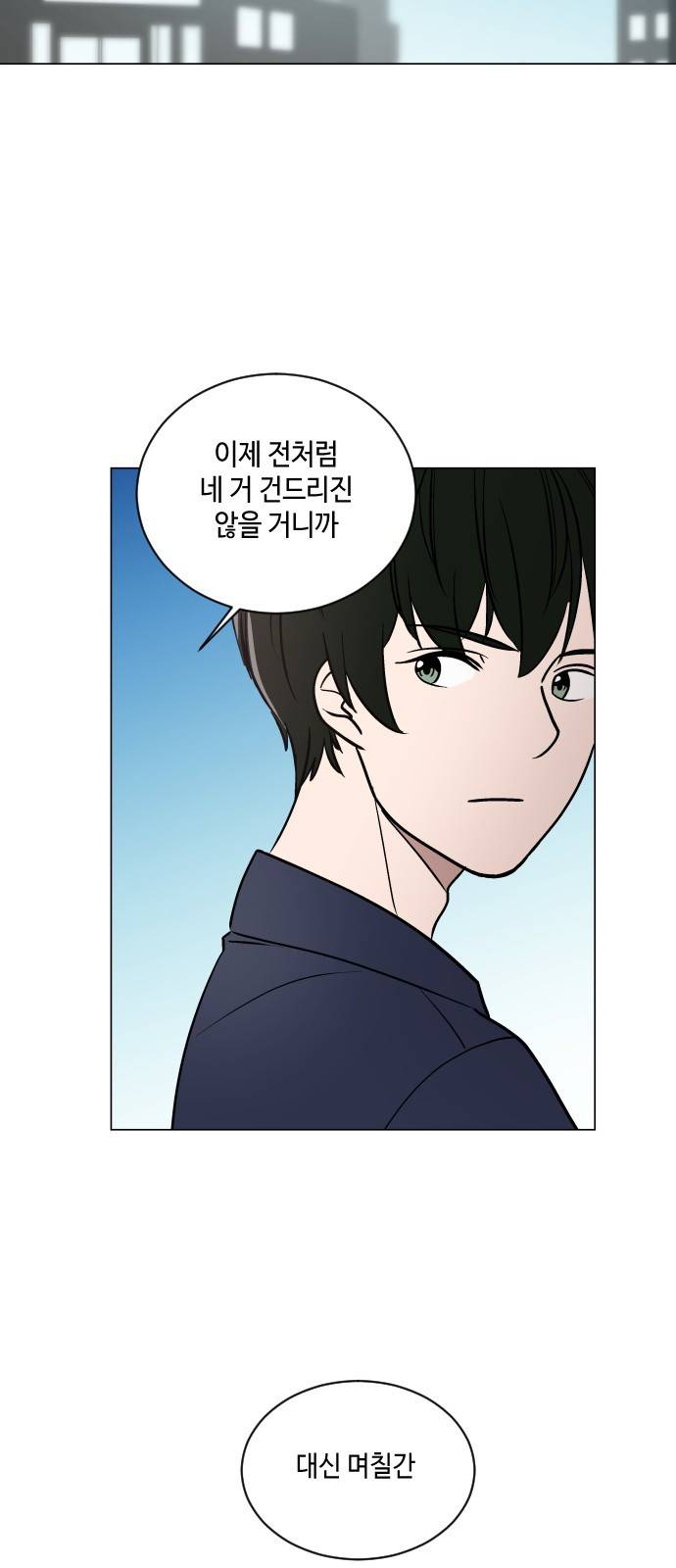 참새는 새!신부 36화 22