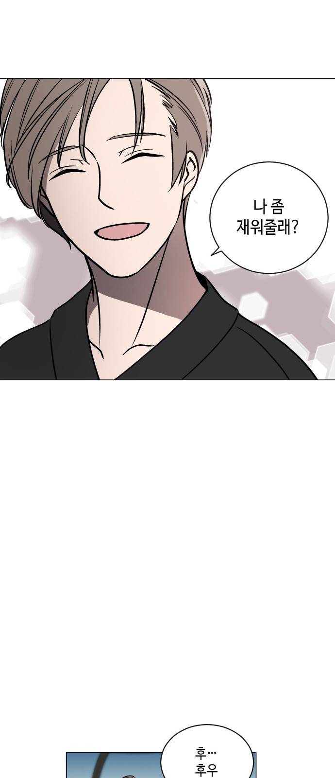 참새는 새!신부 36화 23