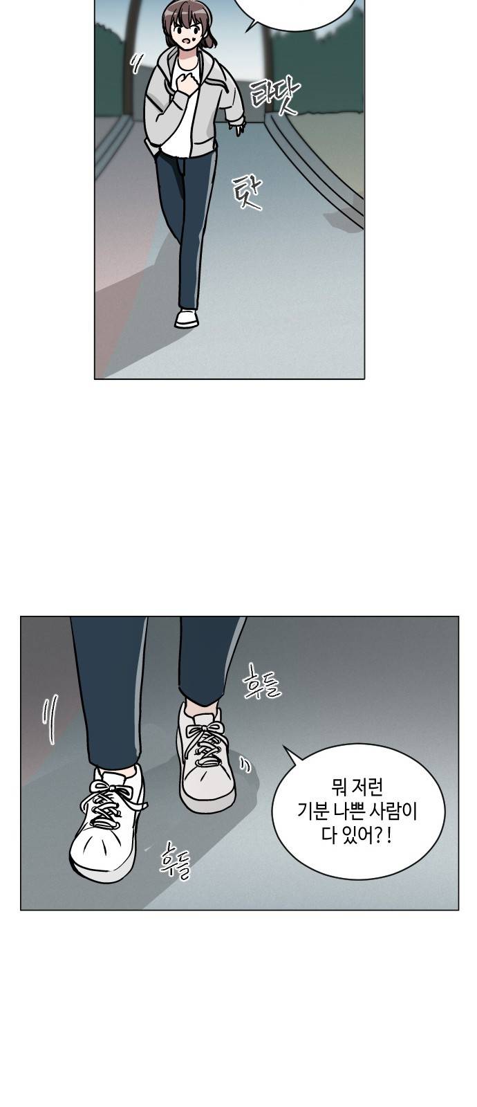 참새는 새!신부 36화 24