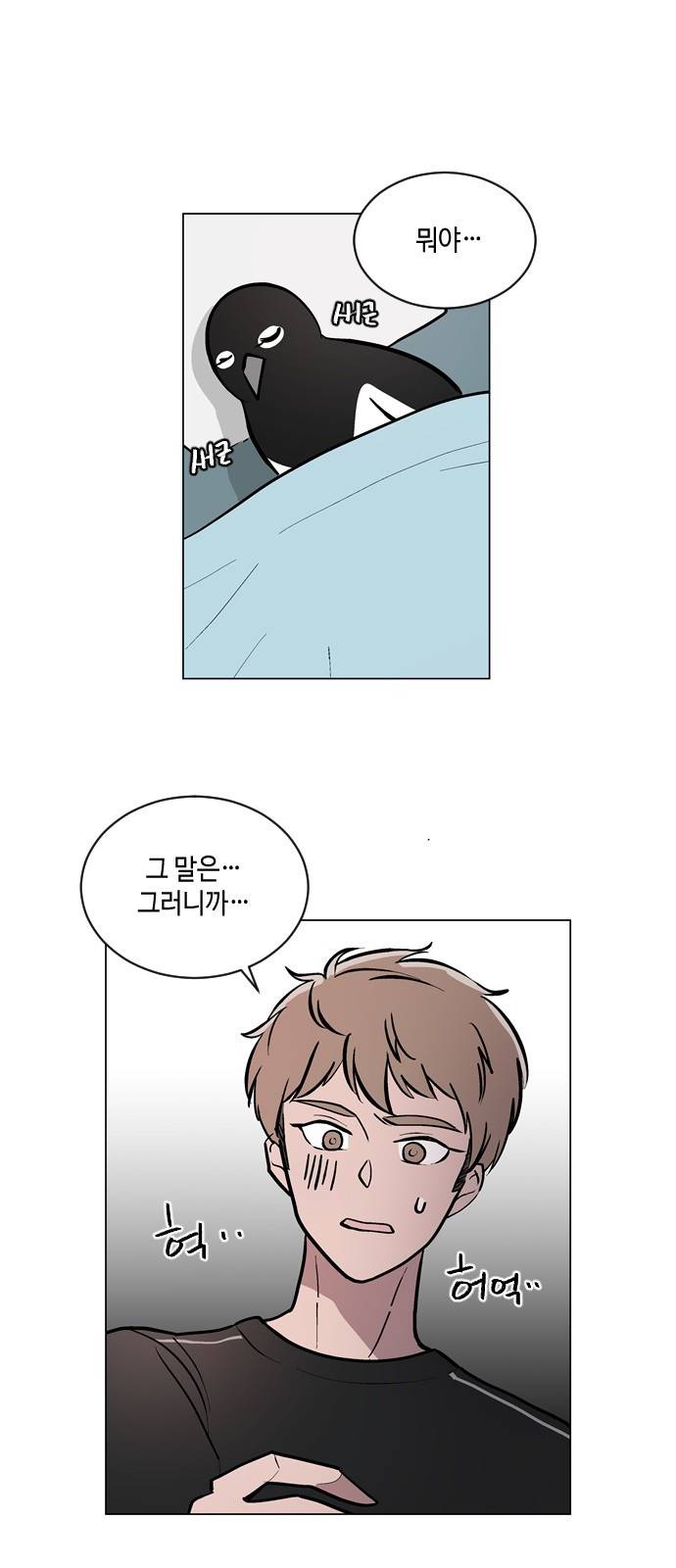 참새는 새!신부 46화 2