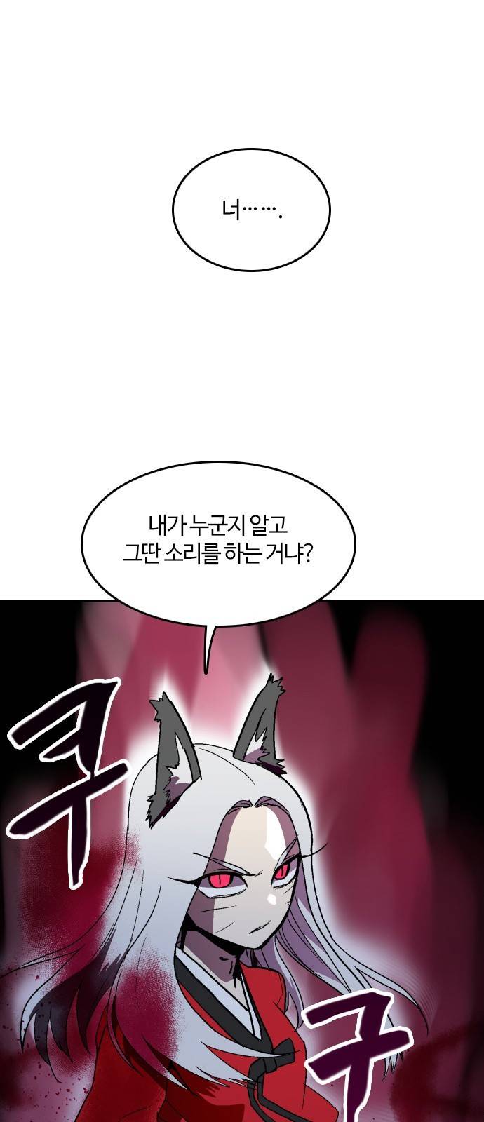 요괴대전 15화 2