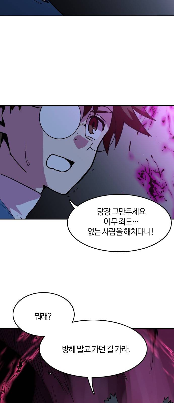 요괴대전 15화 4