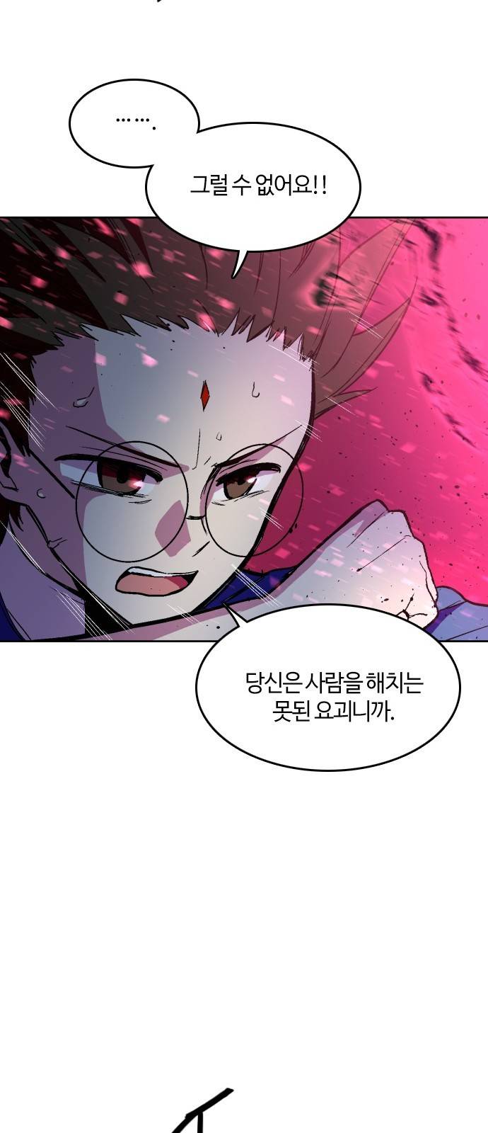 요괴대전 15화 9