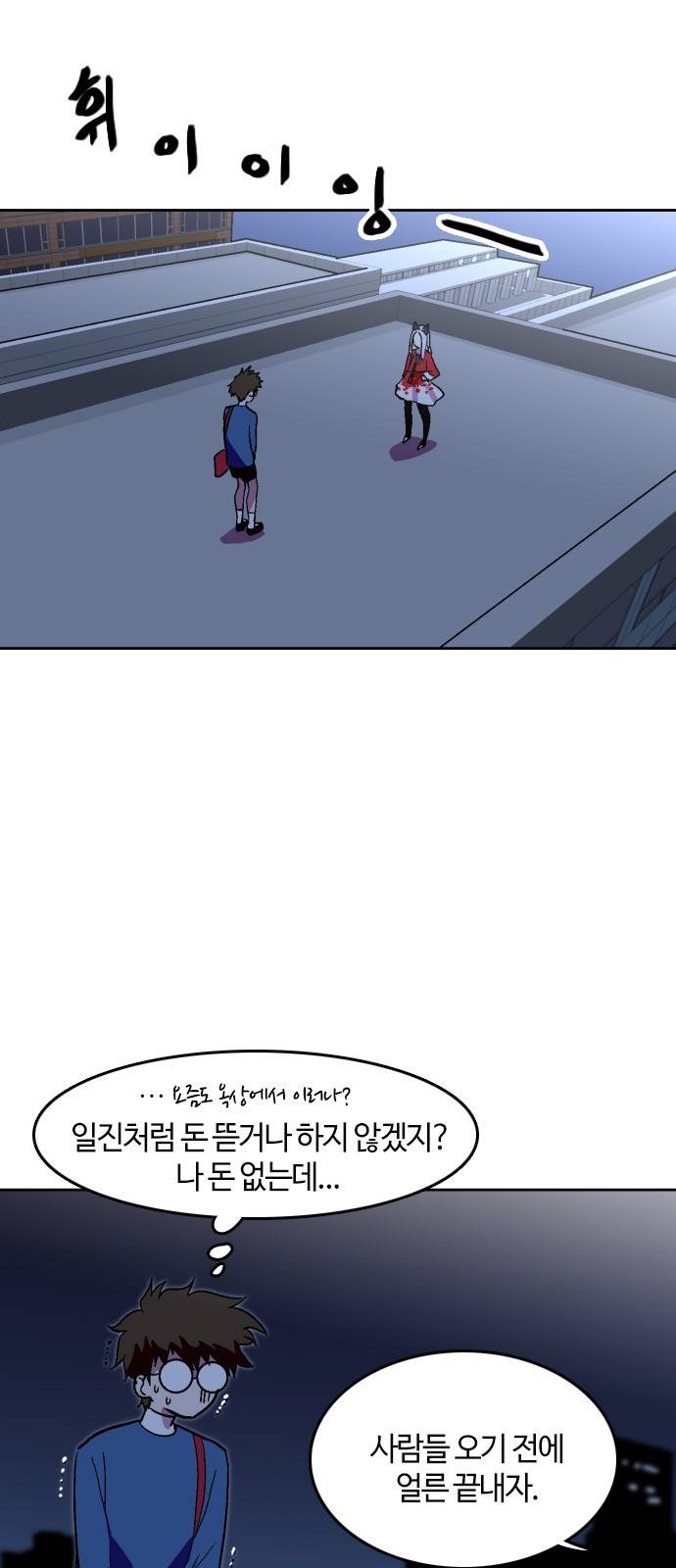 요괴대전 15화 14