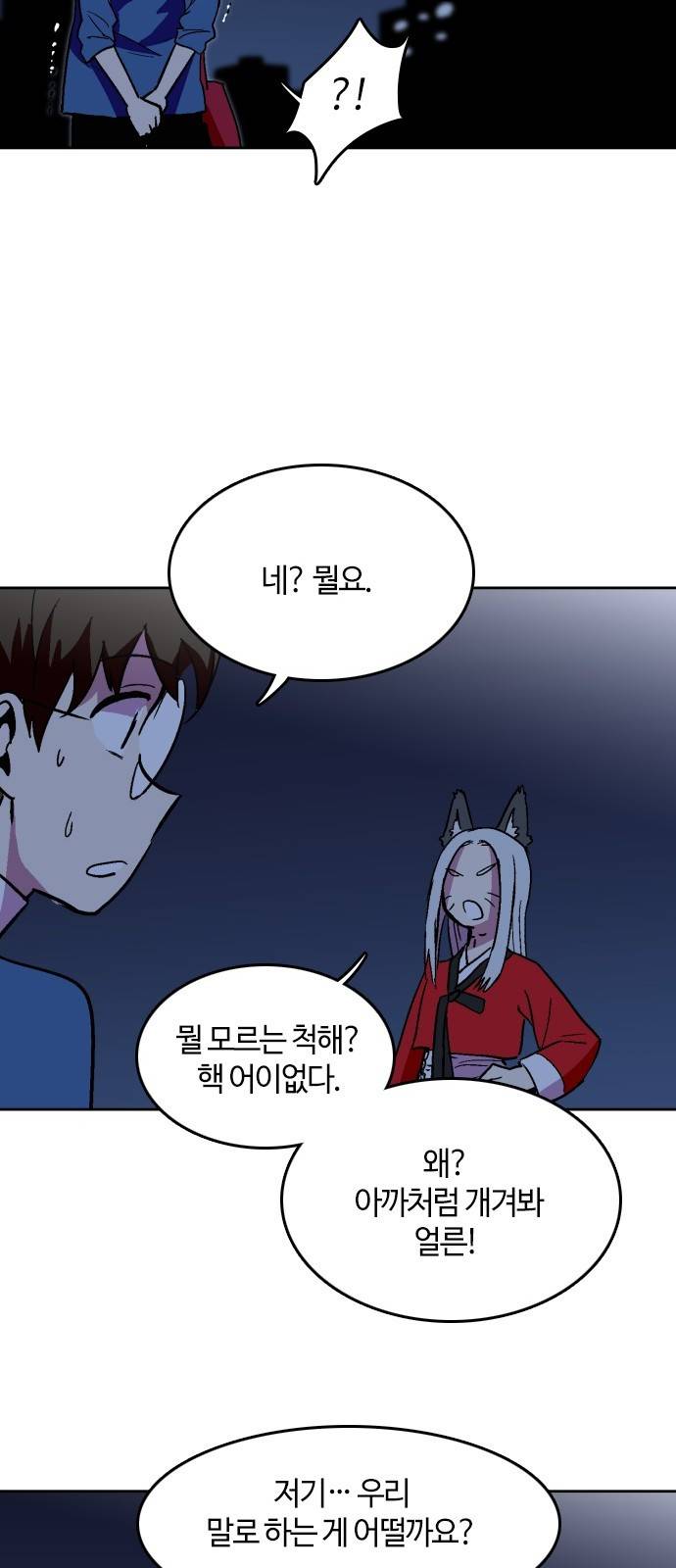 요괴대전 15화 15