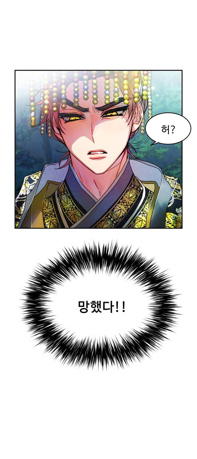 이계 무슨 황비 7화 3