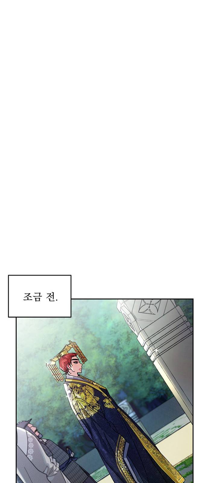 이계 무슨 황비 7화 4