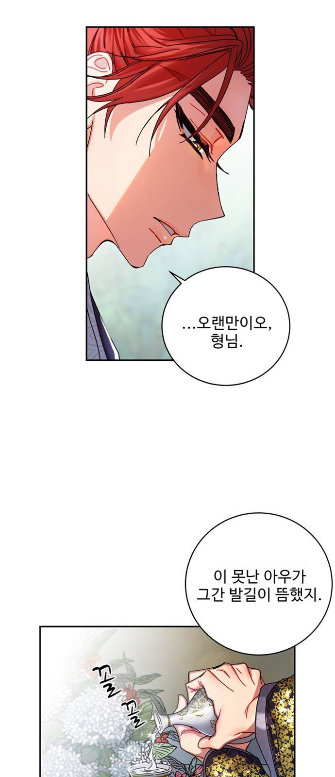 이계 무슨 황비 7화 6