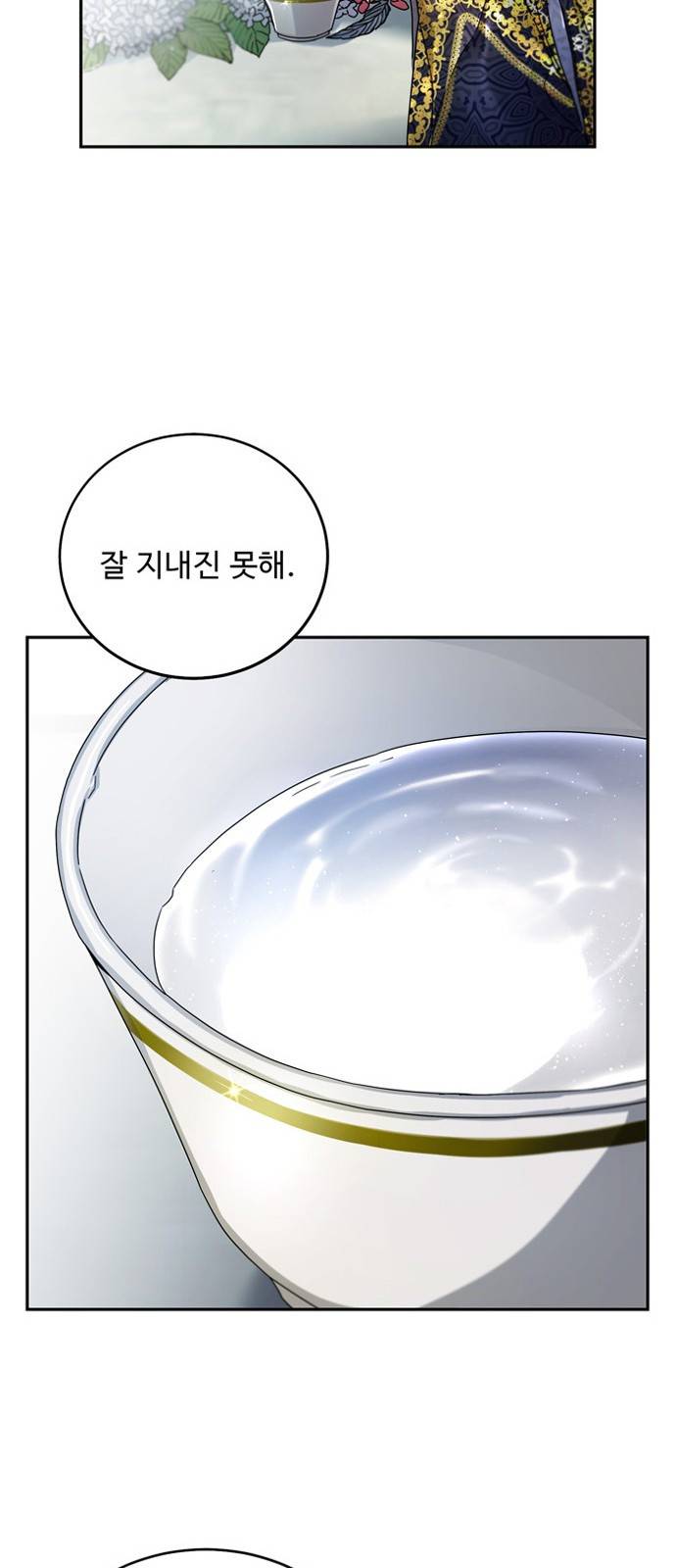 이계 무슨 황비 7화 7