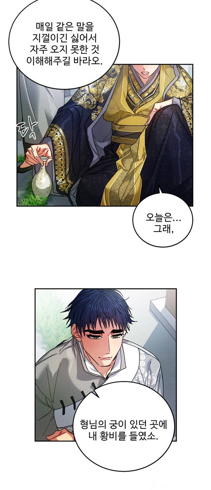 이계 무슨 황비 7화 8