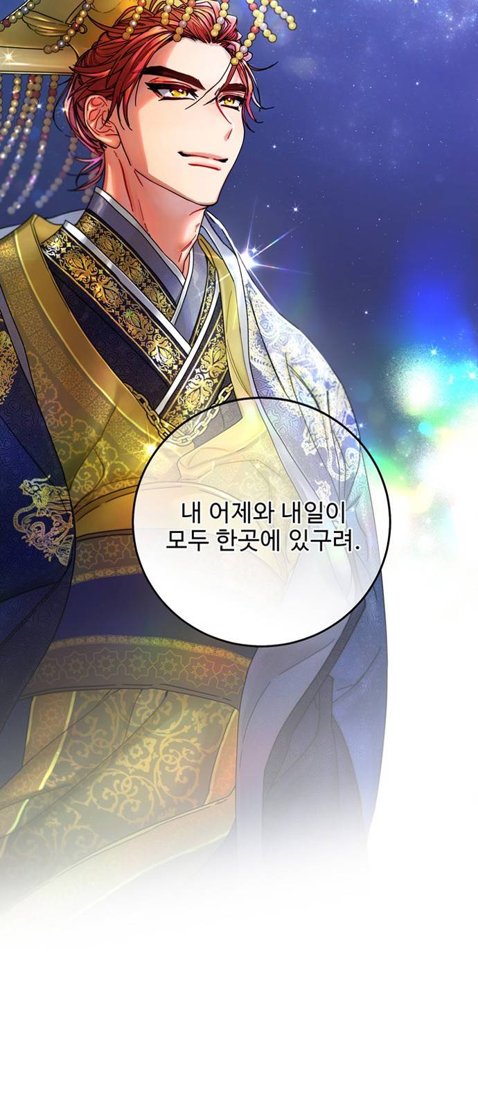 이계 무슨 황비 7화 10
