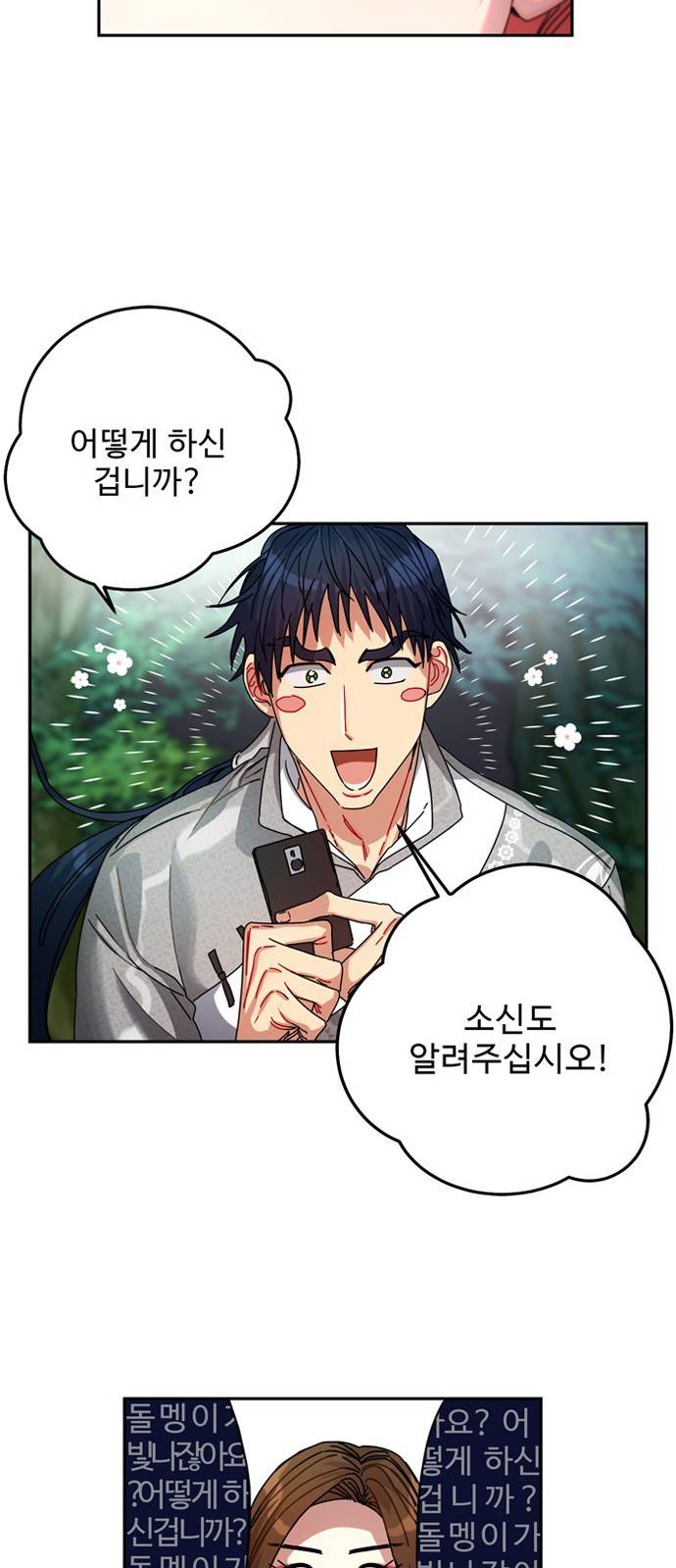 이계 무슨 황비 7화 16