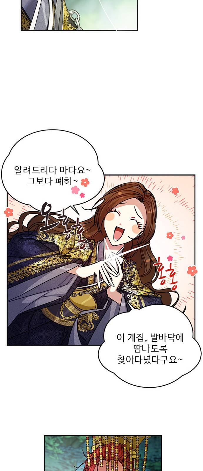 이계 무슨 황비 7화 18